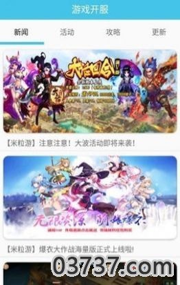 米粒手游盒子v2.38截图