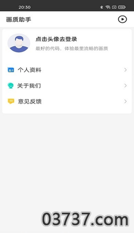 蛋仔派对画质修改器截图