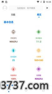 KN画质助手v7.0.6截图