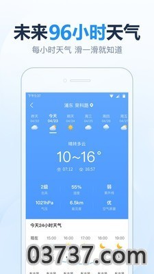 2345天气预报2023截图