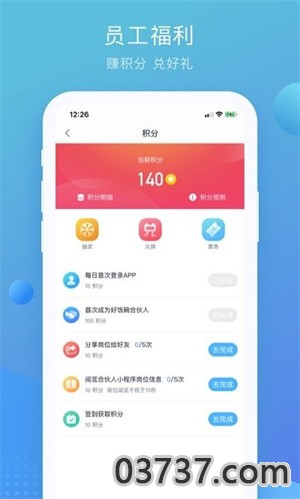 上嘉好饭碗截图