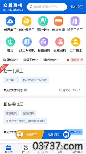 众盾直招2023截图