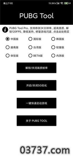 比例助手169工具截图