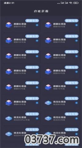 pubgmc画质大师5.0截图