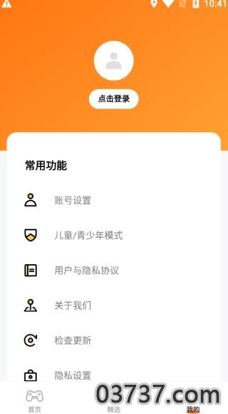 樱花迷你秀游戏盒子截图