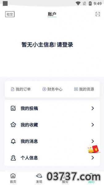 舜舜游戏盒v2.9截图