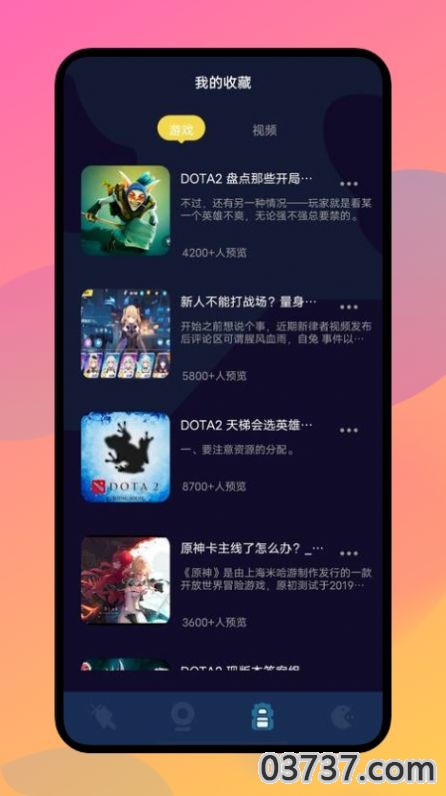 乐嗨嗨游戏盒子最新版2023截图