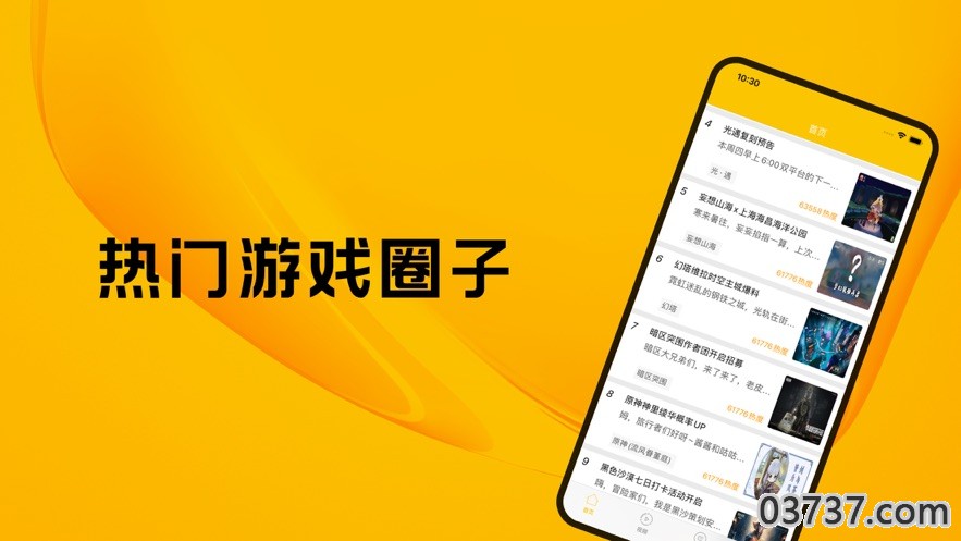 奇趣游戏社区最新版2023截图