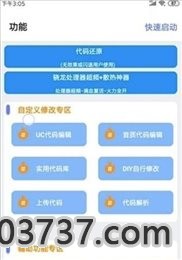 橘子游戏画质助手截图