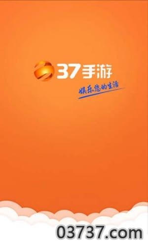 37手游盒子截图