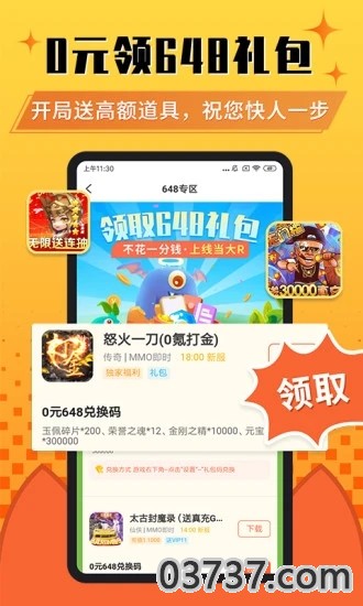 狐狸手游平台app截图