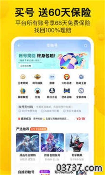 密马游戏app截图