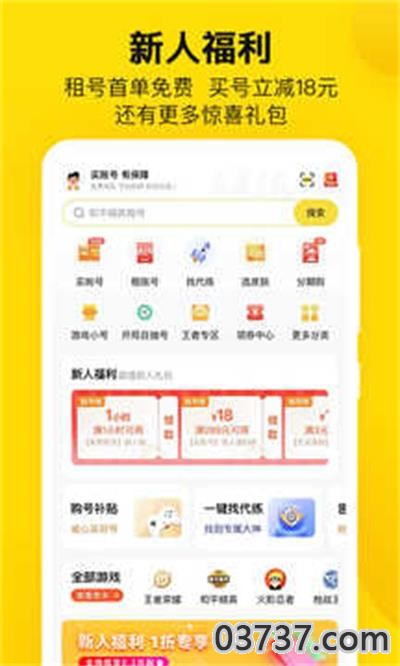 密马游戏app截图