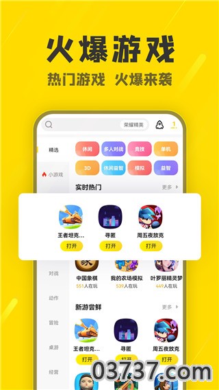 阿米游盒子截图