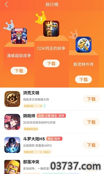 金米手游截图