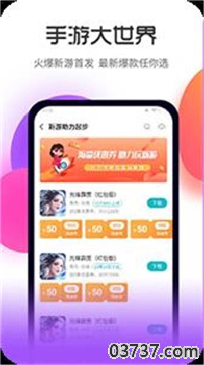 木妖游戏盒2023截图