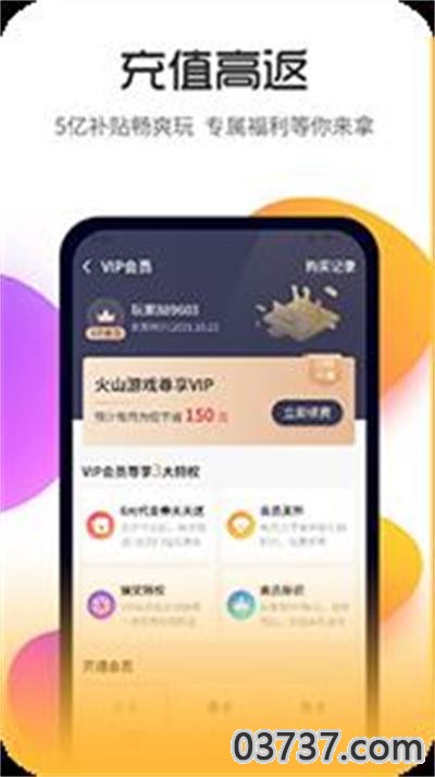 木妖游戏盒2023截图