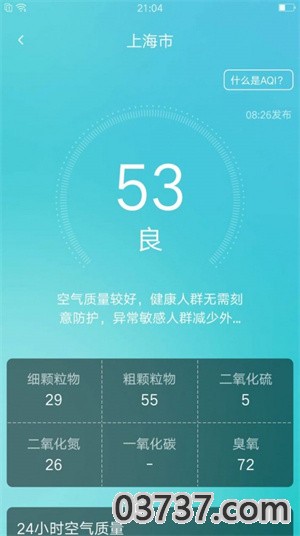 养心天气app截图