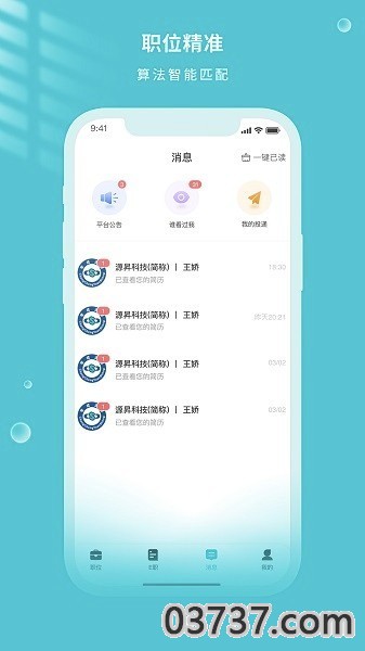 召贝直面截图