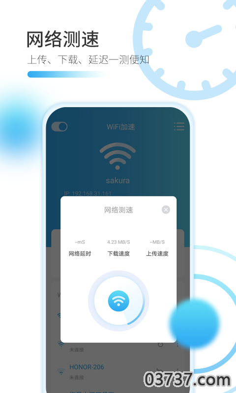 WiFi万能加速器截图