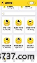 PUBG画质怪兽正版截图