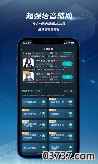 腾讯手游加速器最新版2023截图