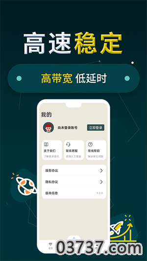 奇游加速器v2.9.7截图