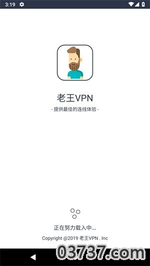 老王加速器v5.1.1截图