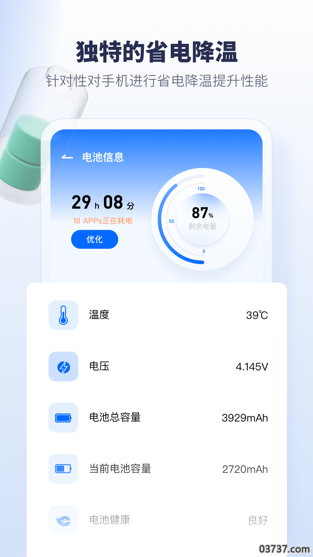 清理加速器2023截图