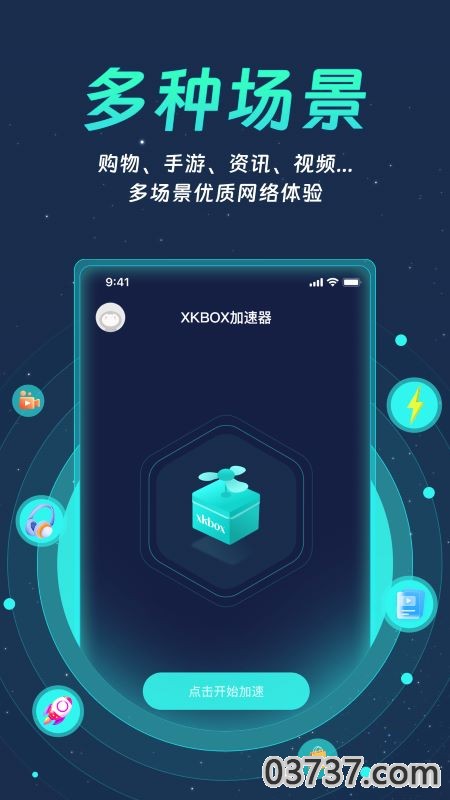 XKBOX加速器截图