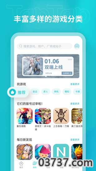 taptap截图