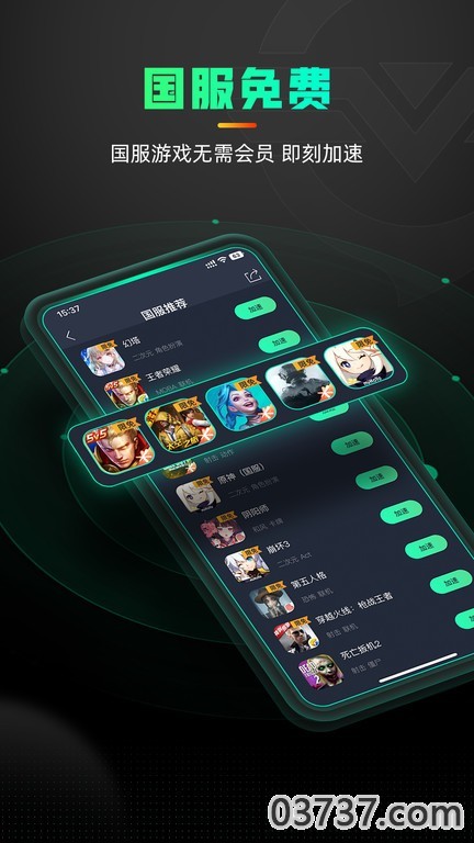 奇游手游加速器v2.9.5.8截图