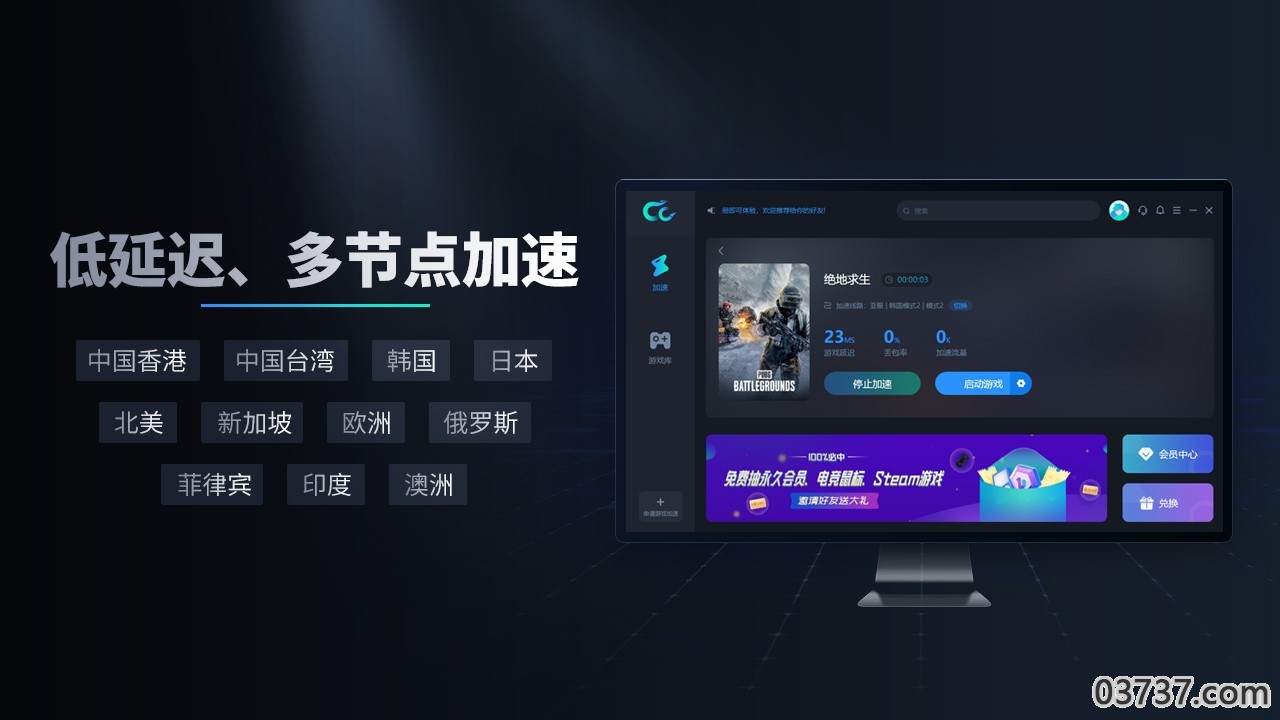 CC加速器免费版2023截图