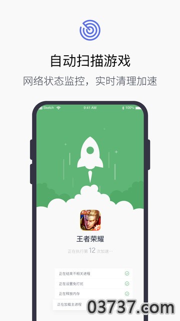 游戏加速器截图