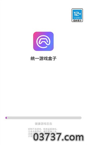 统一游戏盒子截图