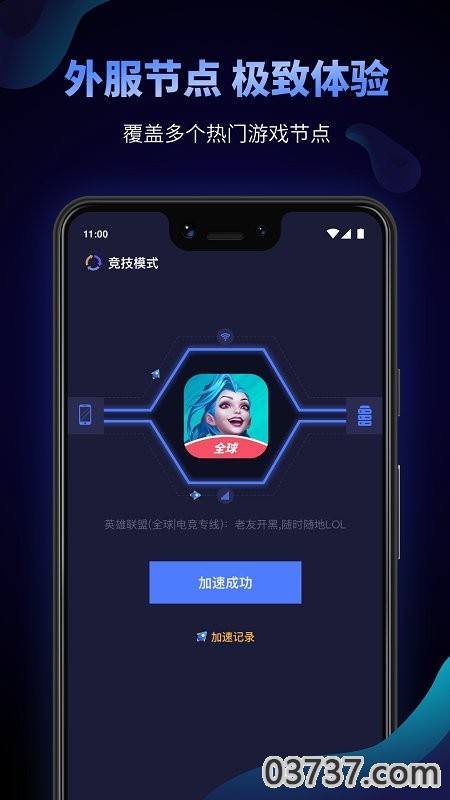 beeline游戏加速器截图