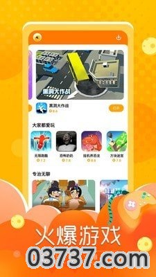 闪电龟v1.4.6截图