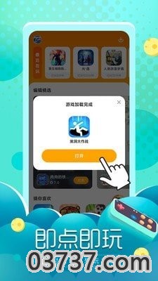 闪电龟v1.4.6截图