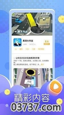 闪电龟v1.4.6截图