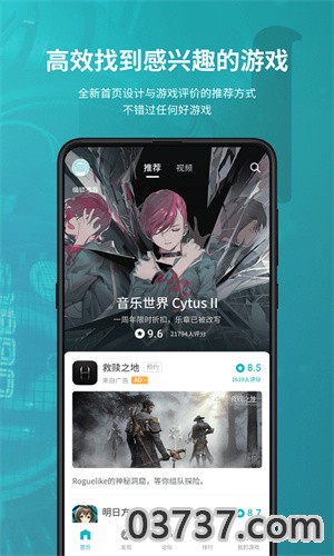 2023taptap截图