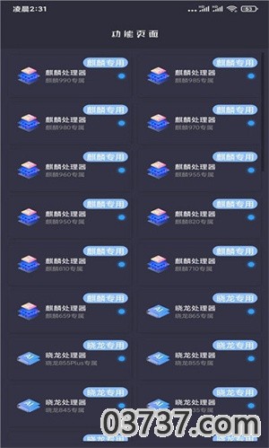 画质猫画质助手v9.6截图