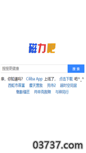 Ciliba磁力吧截图