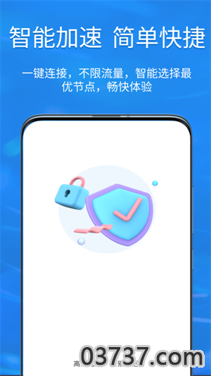 白鲸加速器v1.9截图