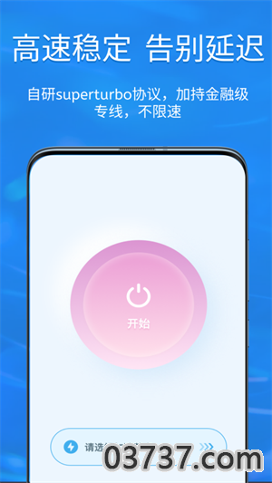 白鲸加速器v1.9截图