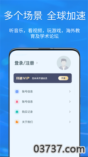 白鲸加速器v1.9截图