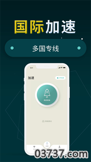 小火箭加速器v1.1.0截图