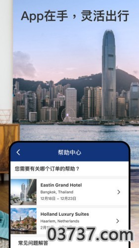 booking订房截图