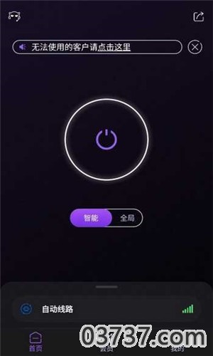 黑豹vpv6.0.8.1截图