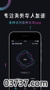 海龟加速器手机版官网版截图