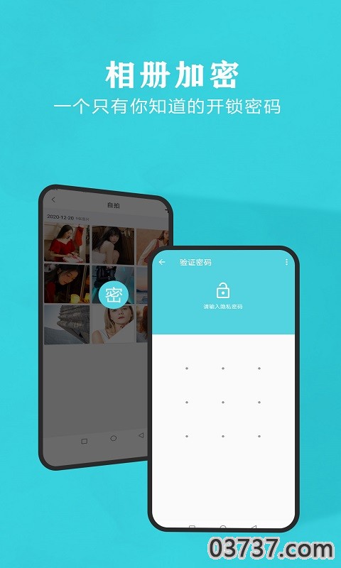 相册加密锁截图